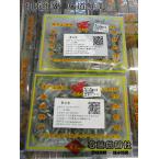 【石楼特产】 渔珍小青公 包装约200g