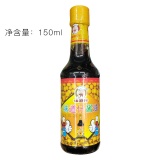味道仔儿童酱油150ml（854798）