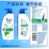海飞丝怡神冰凉型洗发露750g（044995）
