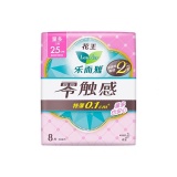 乐而雅零触感250卫生巾8片（427026）