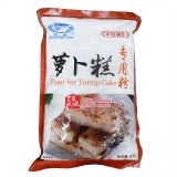 白鲨萝卜糕专用粉500g（0402217）